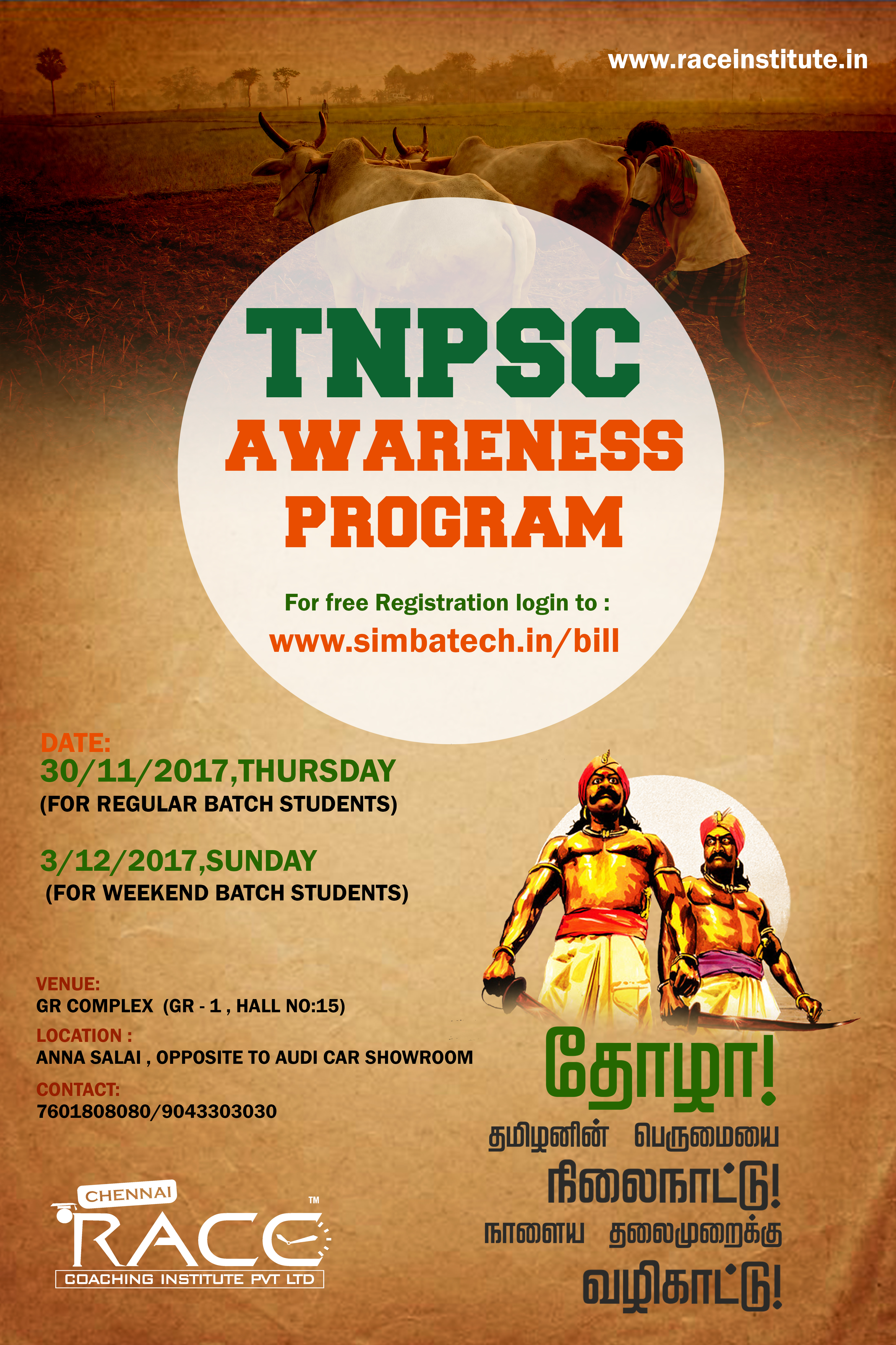 TNPSC awareness program