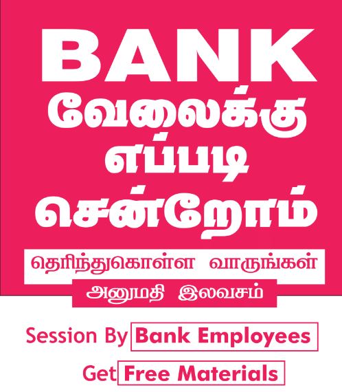 how to crack bank exams and get bank jobs - race bank officer coaching how to crack bank exams and get bank jobs - race bank officer coaching