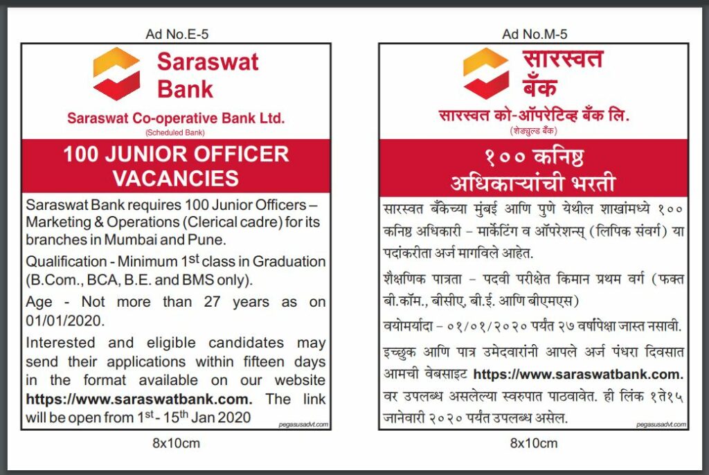 Saraswat Bank Recruitment 2023 » Junior Officer 150 Post